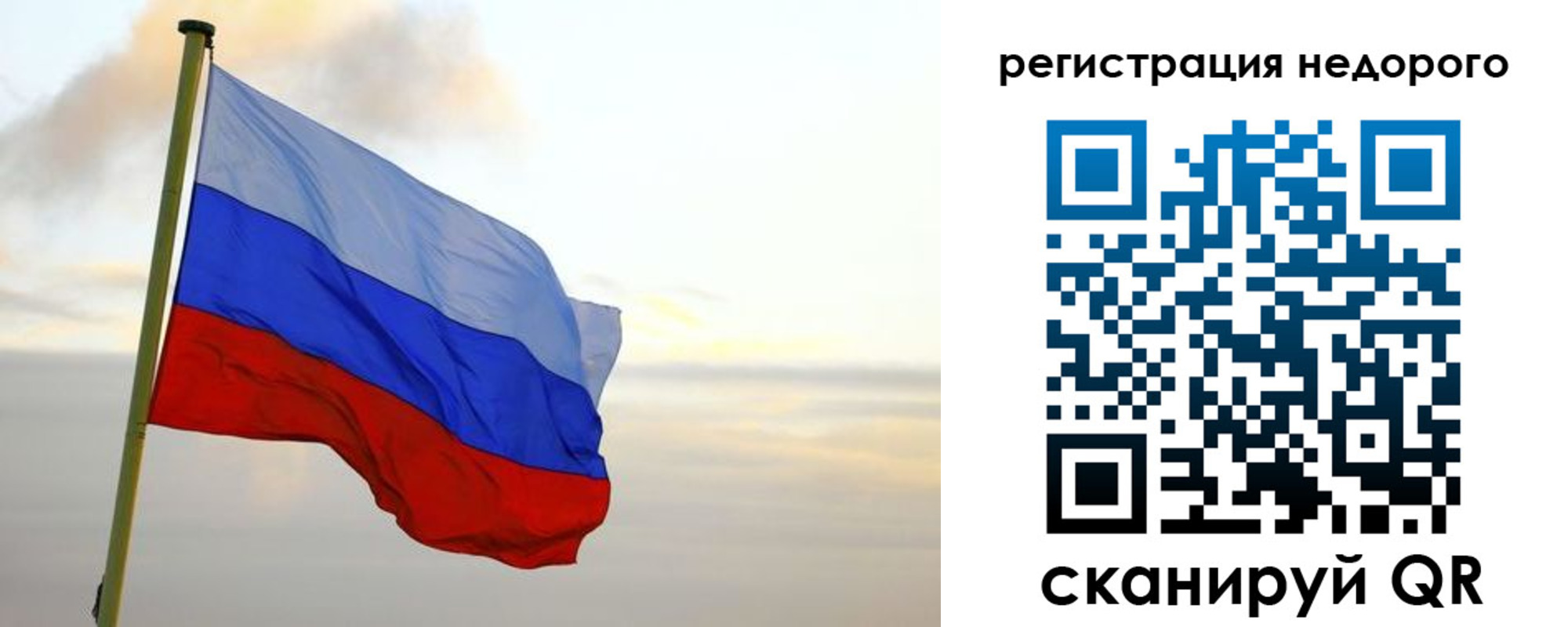 временная регистрация законно в Гороховце