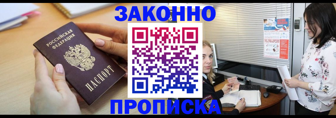 временная регистрация гарантия в Гороховце